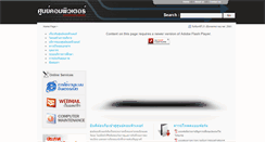 Desktop Screenshot of computer.krirk.ac.th